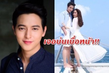  เจมส์จิ เจอกระแสบ่น เบื่อหน้า จับคู่แต้ว ลงจอ 2เรื่องติด!!