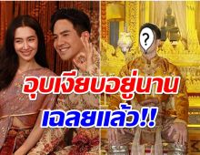 บิ๊กเซอร์ไพรส์ เฉลยเเล้วตัวละครลับ พรมลิขิต ที่เเท้คือพระเอกคนนี้