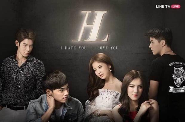 เรื่องย่อ I Hate You I Love You