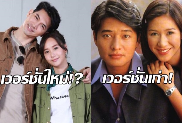 เฉลยแล้ว ความลับเจ้าขา ละครใหม่ของ เคน-เต้ย รีเมคมาจากเรื่องนี้นี่เอง