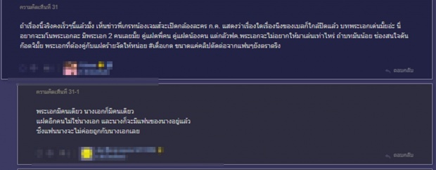 เบลล่าขึ้นหม้อสุดๆ!ข่าวลือละครใหม่ เตรียมทับรอยเก่า อั้ม พัชราภา!!