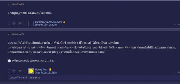 ไปดูกันชาวเน็ตว่าไง? กับมาดเจ้าหญิงในชุดกระโปรงสุ่มของคิมเบอร์ลี่!