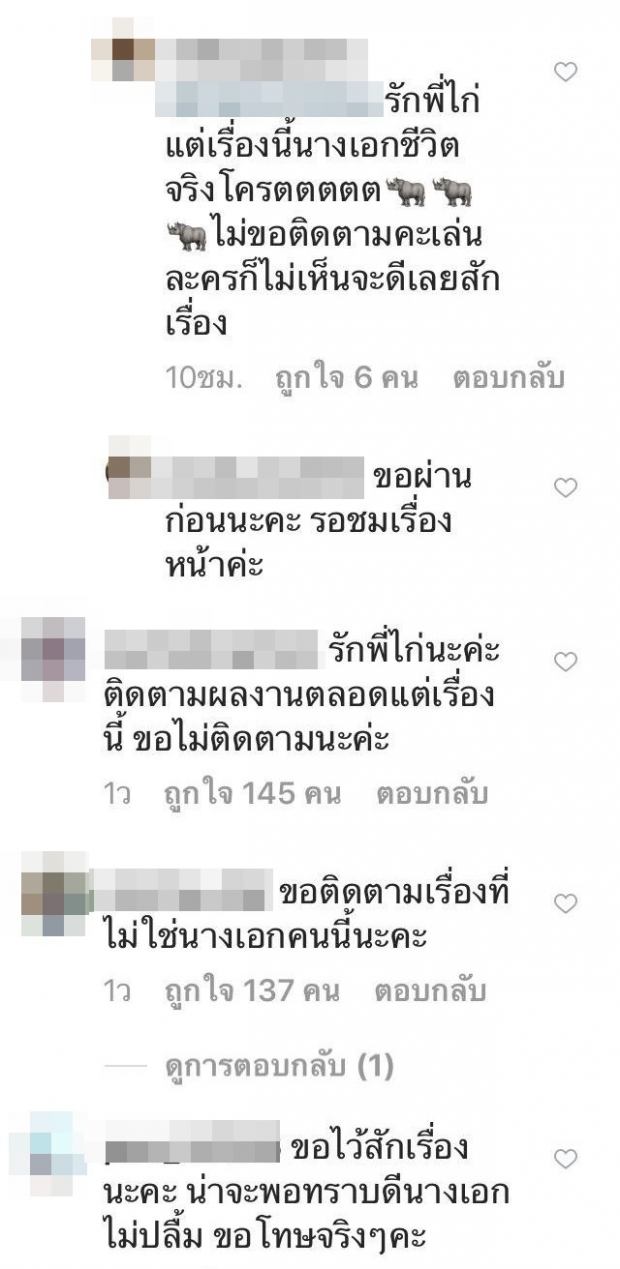 โดนเต็มๆชาวเน็ตแห่เมนต์IGผู้จัดไก่ลั่นทำใจดู แมท ภีรนีย์ ไม่ได้