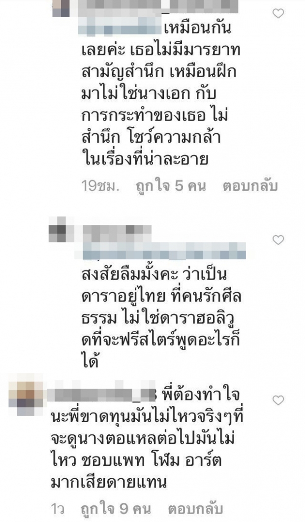 โดนเต็มๆชาวเน็ตแห่เมนต์IGผู้จัดไก่ลั่นทำใจดู แมท ภีรนีย์ ไม่ได้