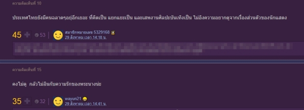  ชาวเน็ตหยั่งเสียง คิดว่า ลิขิตรักข้ามดวงดาว จะรอดมั้ย ทั้งๆที่คนยังแอนตี้ แมท ภีรนีย์?