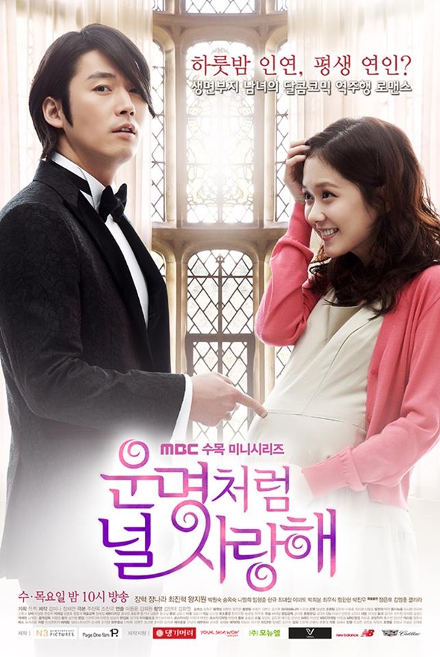 เรื่องย่อ ซีรี่ย์เกาหลี Fated to Love You