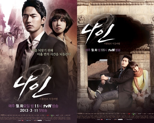 Nine Nine Times Time Travel EP1-EP20 จบ ซับไทย - ดูซี