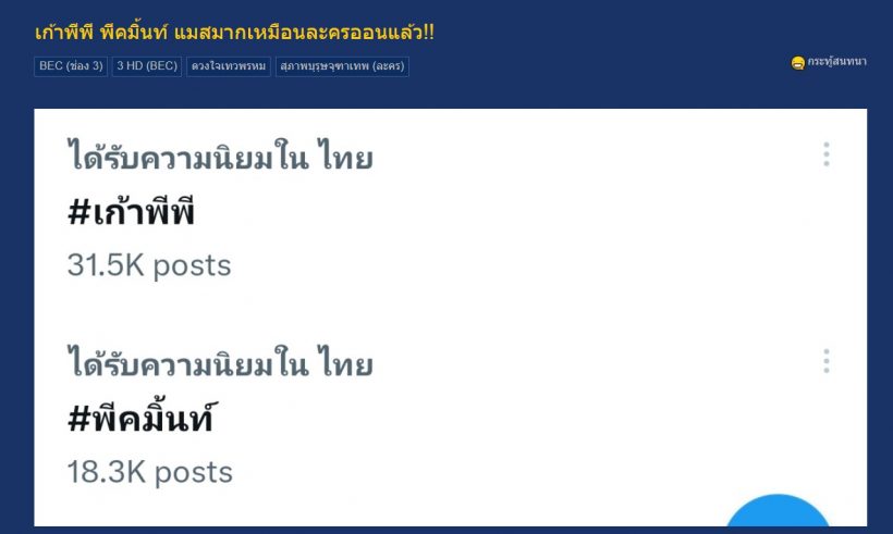 เรือแล่นฉิว! ดวงใจเทวพรหม 2 เรื่องนี้ยังไม่ออนแต่จิ้นเวอร์!!