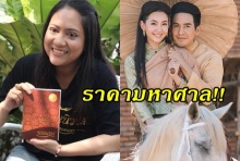 มีแต่รวย!!!รอมแพงขายลิขสิทธิ์ ‘บุพเพสันนิวาส’ ให้จีน 5 ปีราคามหาศาล!!