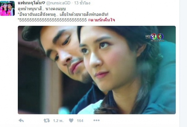 มันฟิน!  แฟนละคร’ตามรักคืนใจ’มโนหนัก!แย่งกันเป็น ‘หนูนา’