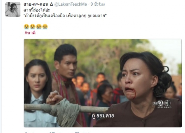  พีคมากจริงๆ บทสุดท้าย นาคี  พุ่งติดเทรนด์ยอดนิยมของโลก!!! 