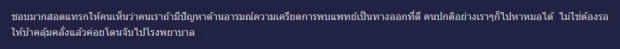 ยกนิ้ว!! คนละขอบฟ้า ฉีกกฏละครไทย จับพระเอกบำบัดอารมณ์ร้าย