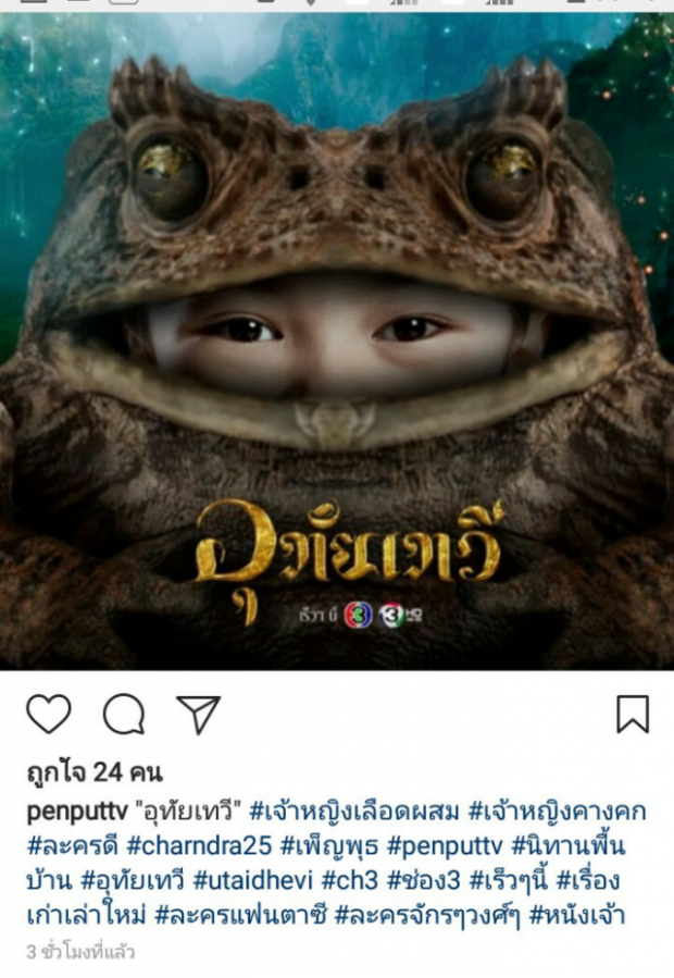 เจ้าเก่าเสียววาบ! หึ่ง!! คุณแดง เตรียมท้าชน ทำจักรๆวงศ์ๆ ป้อนช่อง3