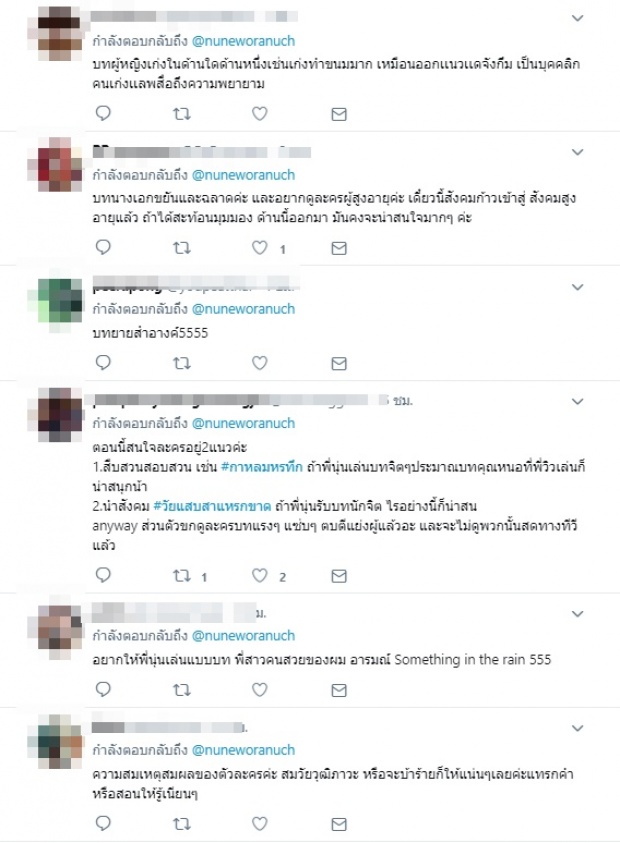 แต่ละคำตอบพีคมาก!เมื่อ นุ่น วรนุช ถามวัยรุ่นอยากเห็นเล่นละครบทไหน!?