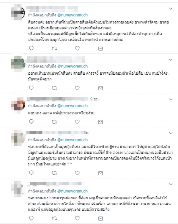 แต่ละคำตอบพีคมาก!เมื่อ นุ่น วรนุช ถามวัยรุ่นอยากเห็นเล่นละครบทไหน!?