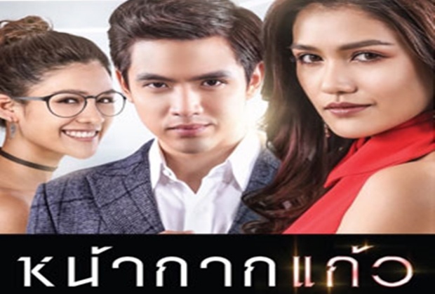 เรื่องย่อละคร:: หน้ากากแก้ว