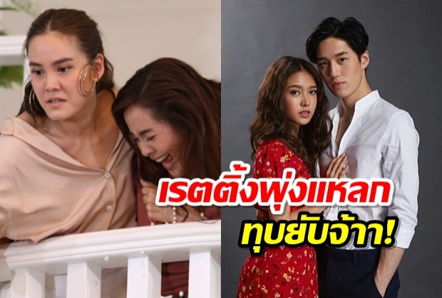 แรงเงา2 ตอนจบ ฟื้นคืนชีพ เรตติ้งพุ่งแหลก ทุบหัวใจศิลายับ!