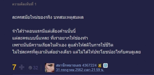 ชาวเน็ตซูฮก ลับ ลวง ใจ ละครขึ้นหิ้ง ที่ไร้การโปรโมท