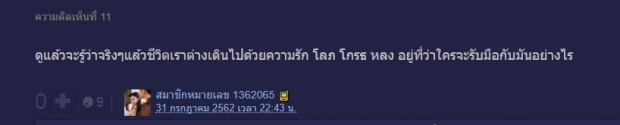 ชาวเน็ตซูฮก ลับ ลวง ใจ ละครขึ้นหิ้ง ที่ไร้การโปรโมท