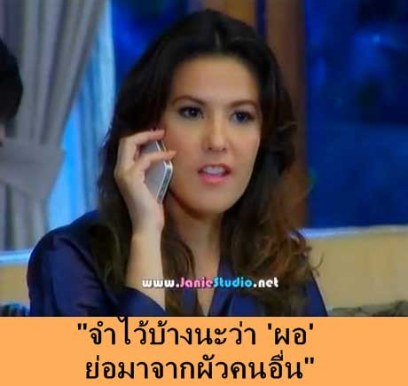 รวม 6 ประโยคสุดแซ่บ ของ 6 เมียหลวง ในละครไทย