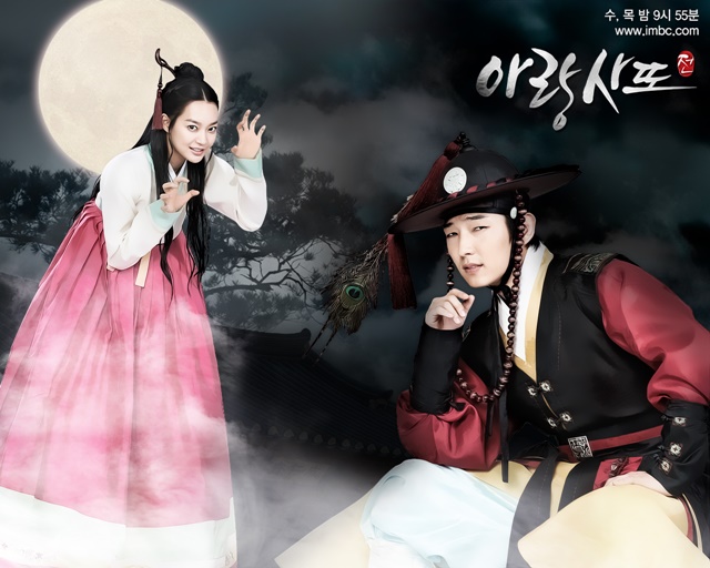 เรื่องย่อ ซีรีย์เกาหลี Arang and the Magistrate