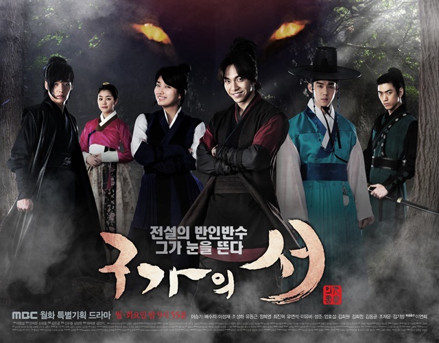 เรื่องย่อ ซีรี่ย์เกาหลี Gu Family Book