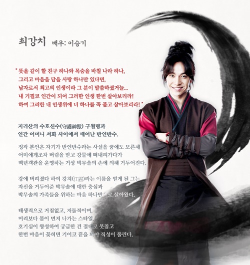 เรื่องย่อ ซีรี่ย์เกาหลี Gu Family Book