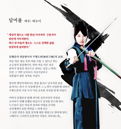 เรื่องย่อ ซีรี่ย์เกาหลี Gu Family Book