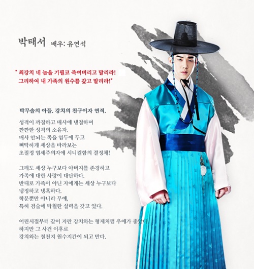 เรื่องย่อ ซีรี่ย์เกาหลี Gu Family Book