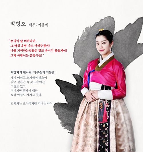 เรื่องย่อ ซีรี่ย์เกาหลี Gu Family Book