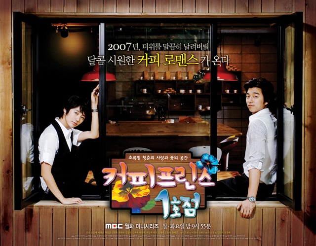 เรื่องย่อ ซีรี่ส์เกาหลี Coffee Prince