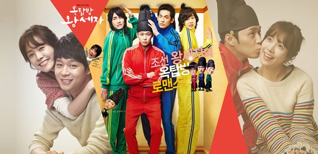 เรื่องย่อ ซีรี่ส์เกาหลี Rooftop Prince