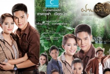 เรื่องย่อละครเทิดพระเกียรติ ฝายน้ำใจ