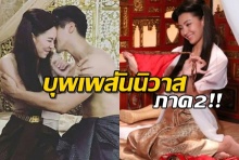  สรุปม้วนเดียวจบ! งัดหลักฐานแสดงจะจะ บุพเพสันนิวาส ฟีเวอร์หนัก เตรียมภาค2แล้ว!!