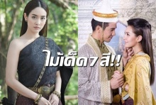 รู้ยัง? ช่อง3 มี บุพเพสันนิวาส เป็นหมากเด็ด -ช่อง7 ก็มี เรื่องนี้มาสู้นะ!! (คลิป)