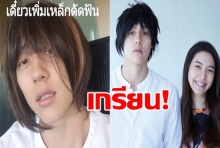 ขี้เกียจรอผู้จัด!หมากหยิบวิกผมชวนมิวฟิตติ้งเองซะเลย..!!