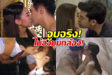  มาดูมีใครบ้าง?นางเอกไทยยุค4G จูบจริงไม่อิงมุมกล้อง!!