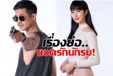 เปิดเรื่องย่อ ยอดรัก นักรบ ละครใหม่คู่จิ้น เวียร์ฐิสา