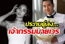 ข่าวดี! เจ้ากรรมนายเวร รีเทิร์น!! วางตัว มาริโอ้ ประกบ ญาญ่า