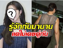 ช่อง7จัดให้จับคู่พระนางเบอร์ต้น เล่นละครด้วยกันในรอบ 10 ปี 