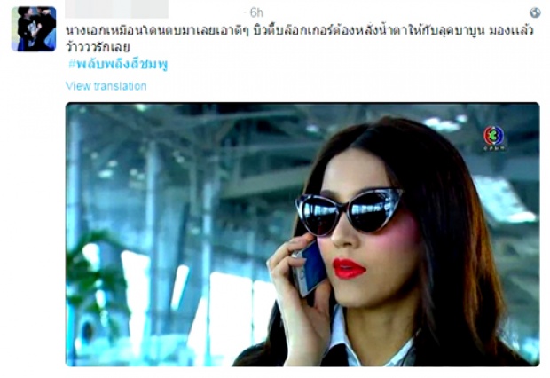 นางเอกหน้าแน่นไปป่ะ!?...เสียงแซวถึง ‘พลับพลึงสีชมพู’