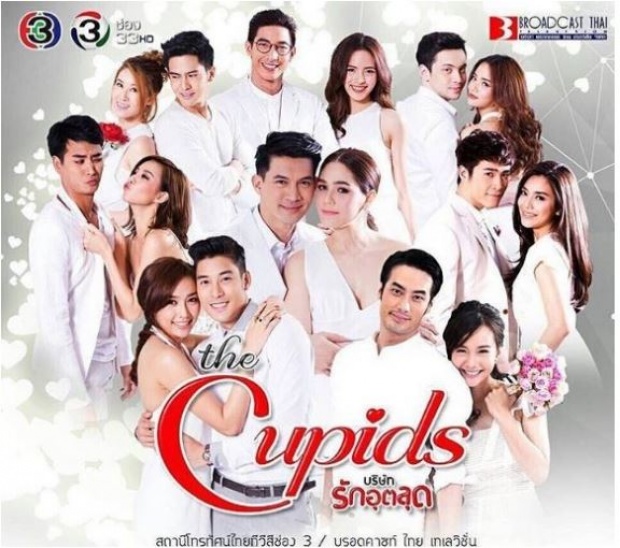 เรื่องย่อThe Cupids บริษัทรักอุตลุด ตอน กามเทพหรรษา