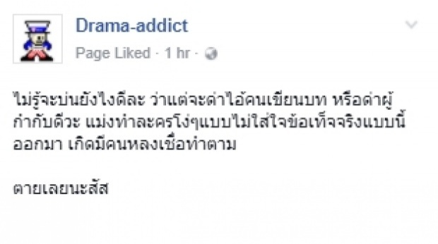 ดราม่า แพ้ปลาหมึก!ซัด ราชนาวีที่รัก ช่อง 7 เร่งเพิ่มบท ผกก.รับลืมนึกถึงคนแพ้ต่อไปจะระวัง