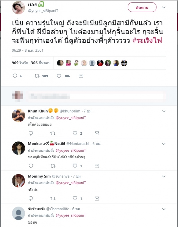 อย่างฟิน! นุ่น-เคน โชว์เลิฟซีนรุ่นใหญ่พาระเริงไฟ ร้อนฉ่า!!