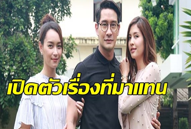  ทีเด็ดช่องONE จับละครเรื่องนี้ลงจอสานต่อความแรงเมีย2018