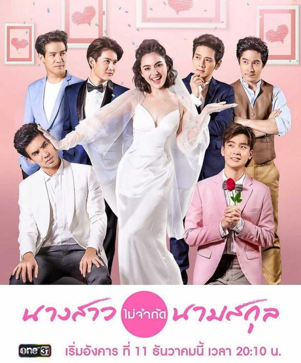 เรื่องย่อละคร :: นางสาวไม่จำกัดนามสกุล