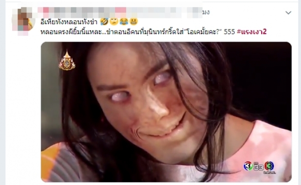 แรงเงา2 ออกอากาศวันแรก ไปดูชาวเน็ตว่าไงกันบ้าง!?