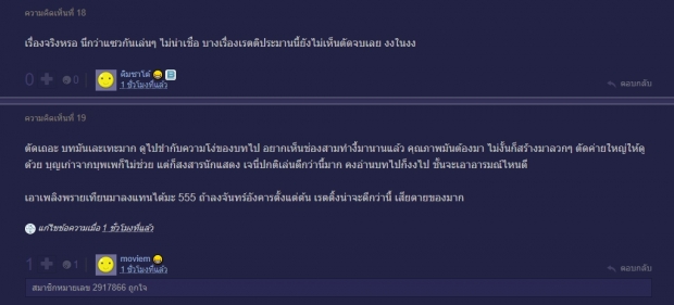 ตัดจริงจุกจริง! ช่อง3ประกาศ วันจบแรงเงา2 อังคารนี้ตอนสุดท้าย!!