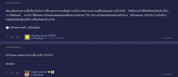 ตัดจริงจุกจริง! ช่อง3ประกาศ วันจบแรงเงา2 อังคารนี้ตอนสุดท้าย!!