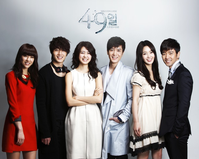 เรื่องย่อ ซีรีย์เกาหลี 49 Days 